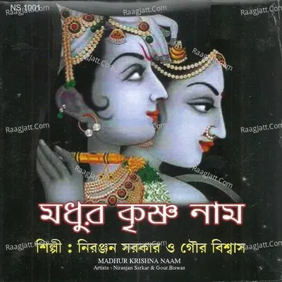 Madhur Krishna Naam - Niranjan Sarkar