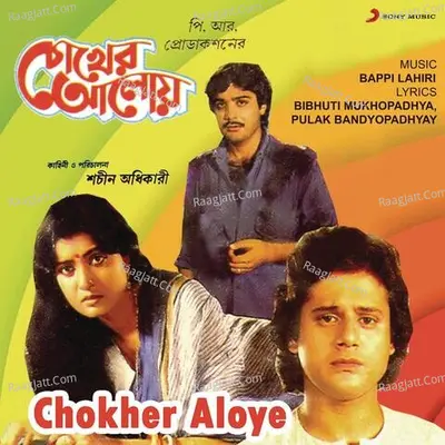 Chokher Aloye (Original Motion Picture Soundtrack) - Bappi Lahiri