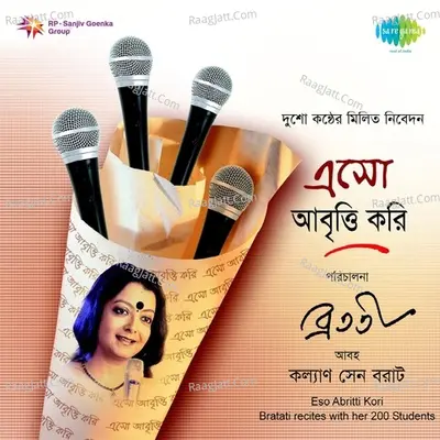 Esho Abritti Kori Bratati Bandyopadhyay - Bratati Banerjee