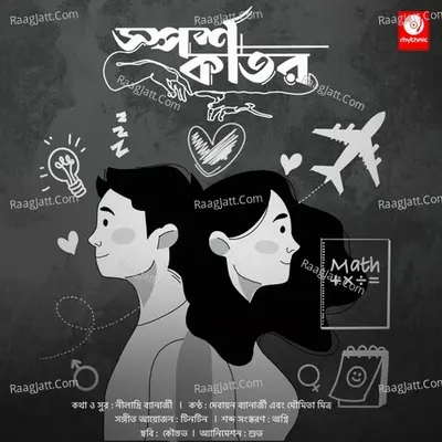Debayan Banerjee Image
