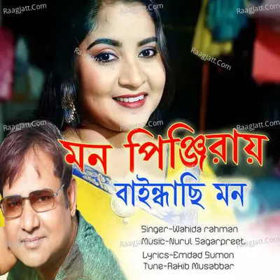Wahida Rahman Image