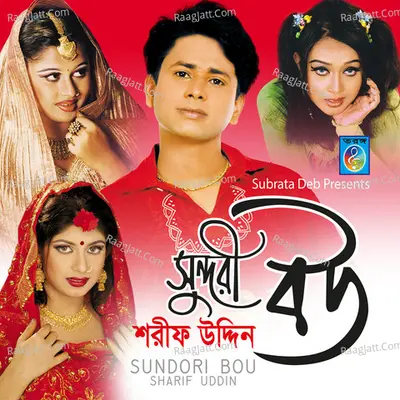 Sundori Bou - 