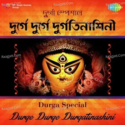 Durga Special - Durge Durge Durgatinashini - Pankaj Kumar Mullick
