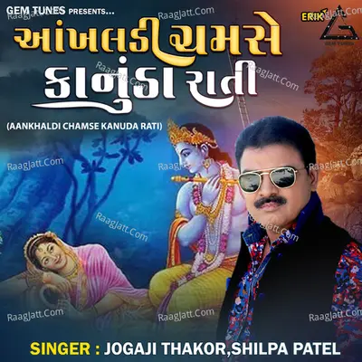 Aankhaldi Chamse Kanuda Rati