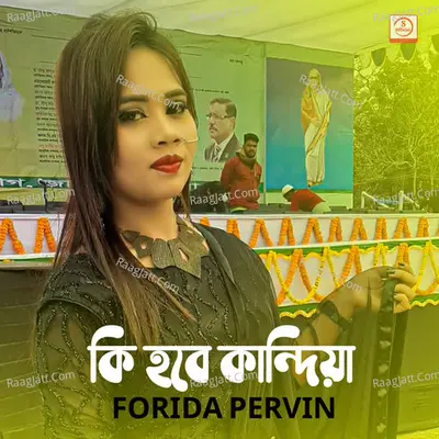 Ki Hobe Kandiya