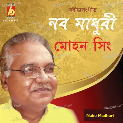 Nabo Madhuri - 