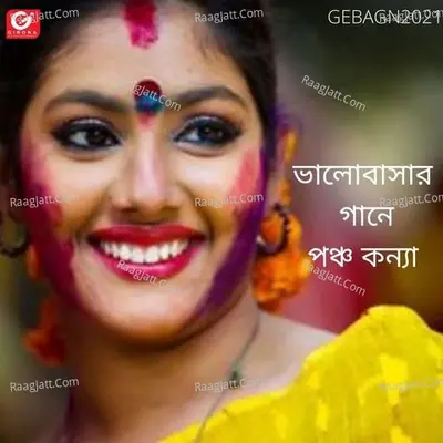 Bhalobashar Gaane Pancha Kanya Poster