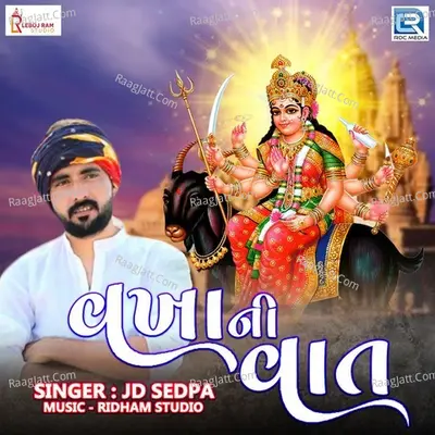 Vakha Ni Vaat