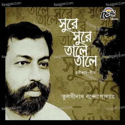 Sure Sure Taale Taale - Tulsidas Bandyopadhyay