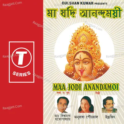 Maa Jodi Anandamoi - Indrajeet