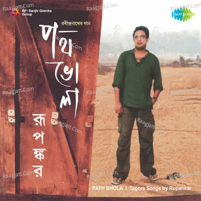 Path Bhola - Rupankar Bagchi