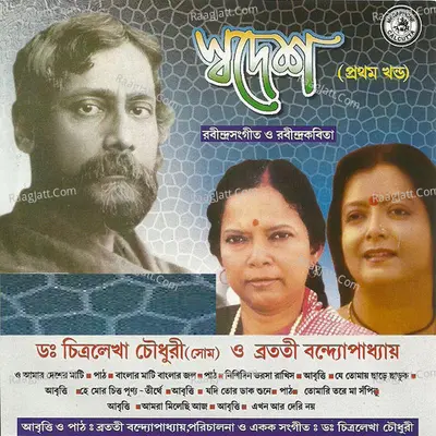 Swadesh 1st Part Poster