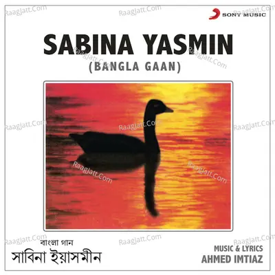Sabina Yasmin (Bangla Gaan) - Sabina Yasmeen