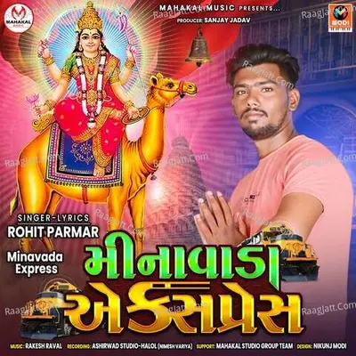 Rohit Parmar