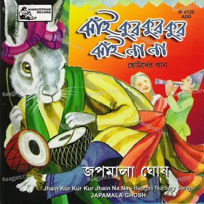 Jhain Kur Kur Jhin Na Na Poster