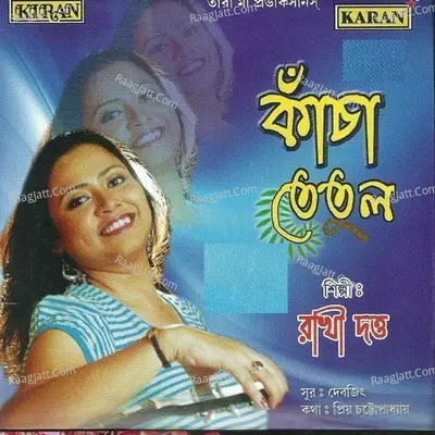 Kancha Tetul Poster