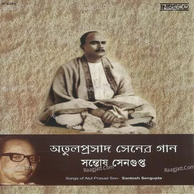 Songs Of Atul Prasad Sen Santosh Sengupta Poster