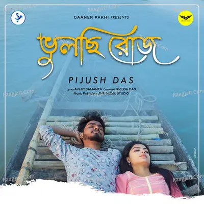 Bhulchi Roj Cover