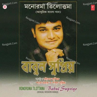 Monoroma Tilottama Poster