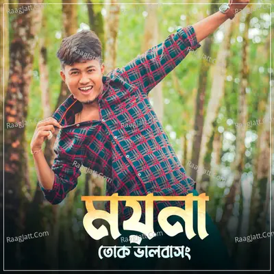 Moyna Tok Bhalobasong Cover
