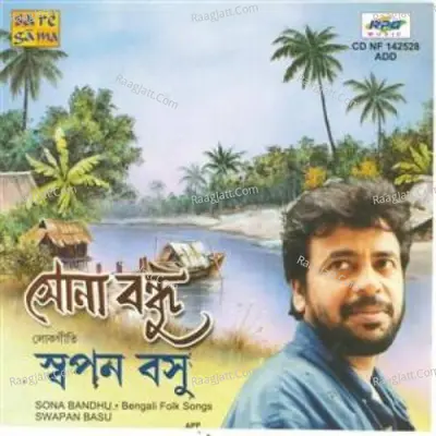 Sona Bandhu - Swapan Basu - Swapan Basu