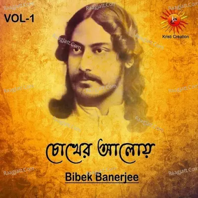 Chokher Aloye Vol-1 - Bibek Banerjee