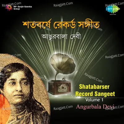 Shatabarser Record Sangeet Vol 1 - Krishna Chandra Dey
