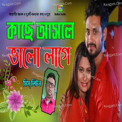 Kase Asle Valo Lage