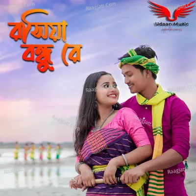 Roshiya bondhu Cover