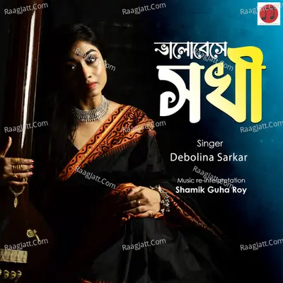 Bhalobeshe Sokhi Cover