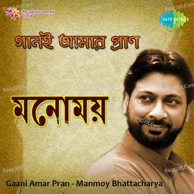 Gaani Amar Pran - Manmoy Bhattacharya Poster