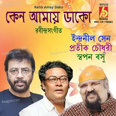 Keno Amay Dako Poster