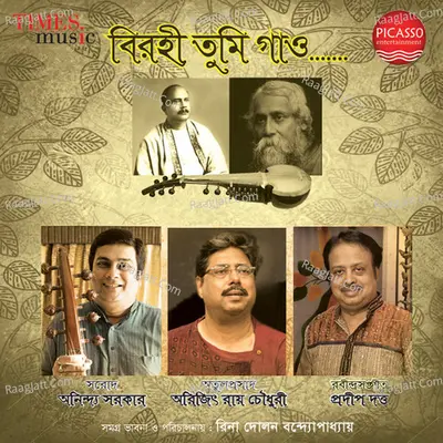 Birohi Tumi Gao - Pradeep Dutta
