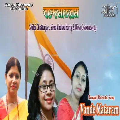 Bina Chakrabarty Image