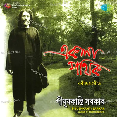 Ekla Pathik - Pijushkanti Sarkar - Pijush Kanti Sarkar