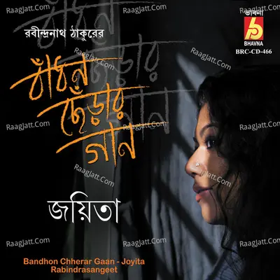 Badhon Chherar Gaan - 