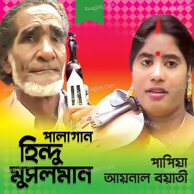 Hindu Musolman Poster