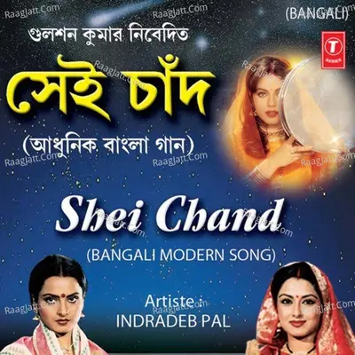 Shei Chand - Kumar Sanu
