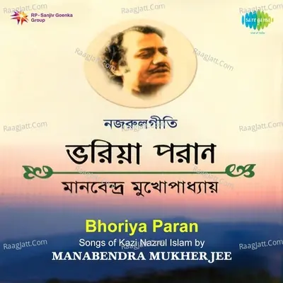 Bhoriya Paran Poster