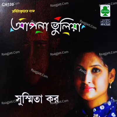 Aapna Bhulia - Susmita Kar
