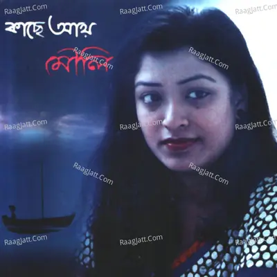 Kache Aye Poster