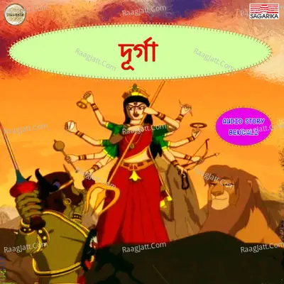 Durga - Bengali Poster