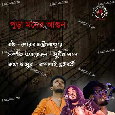 Gourab Chattopadhyay Image