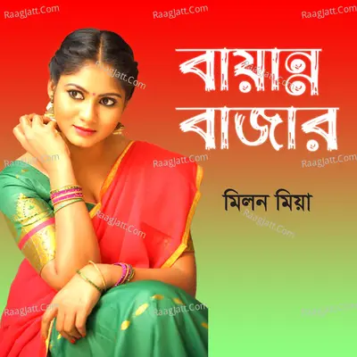 Bayanno Bajar - Milon Miah