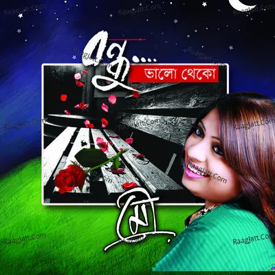 Bondhu Bhalo Theko Poster