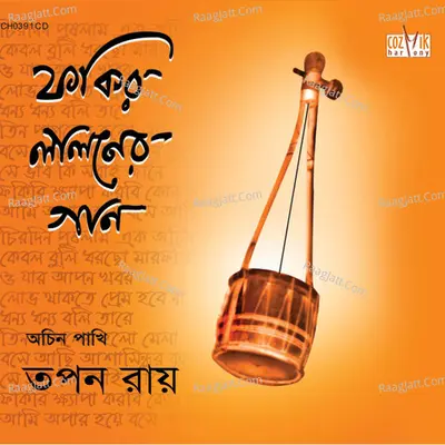 Achin Pakhi - Tapan Roy