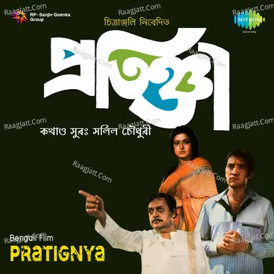 Pratigna Poster
