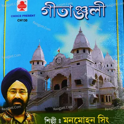 Geetianjali Poster