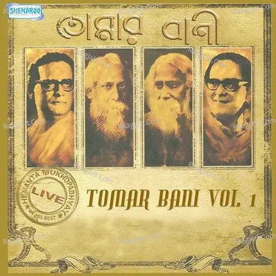 Tomar Bani Vol 1 - Hemanta Mukhopadhay