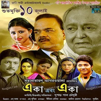 Eka Ebong Eka Poster